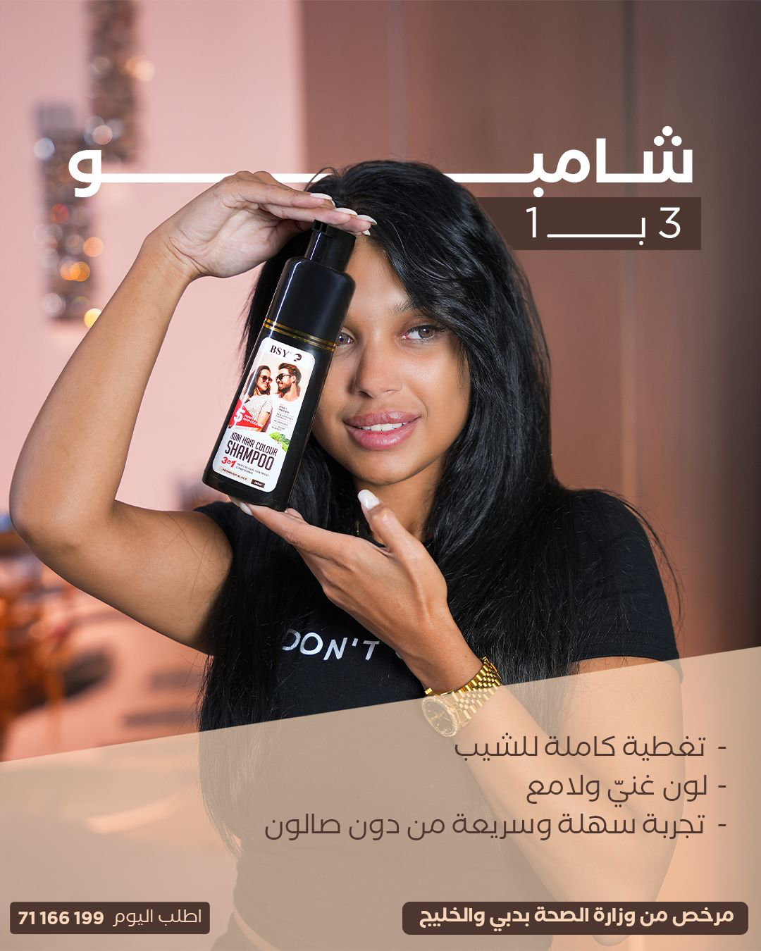 BSY 3-in-1 Hair Coloring Shampoo - Complete gray coverage with rich, shiny color